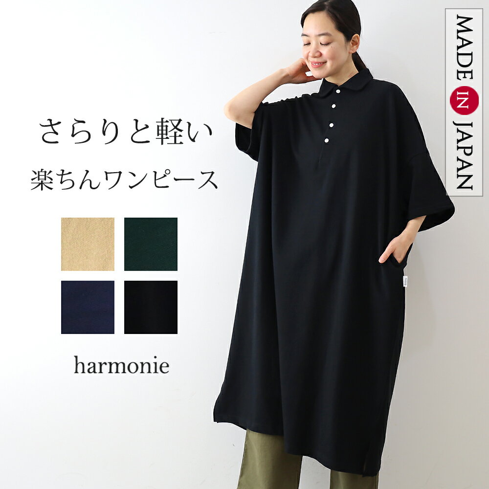 半袖ワンピース レディース 春夏 ポロワンピ 綿100％ コットン 半袖 ゆったり ロング ロングワ