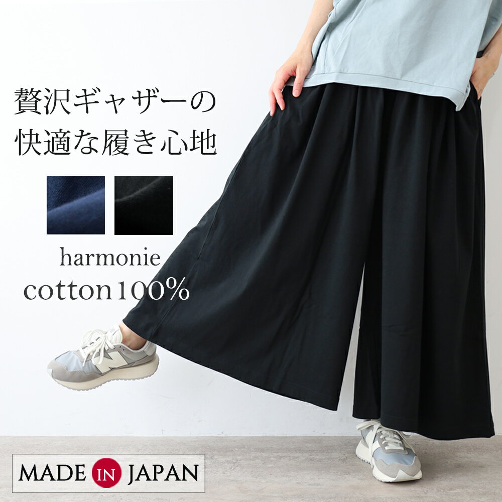 【一部予約】涼しい ワイドパンツ ガウチョパンツ レディース 春 夏 綿100％ きれ...