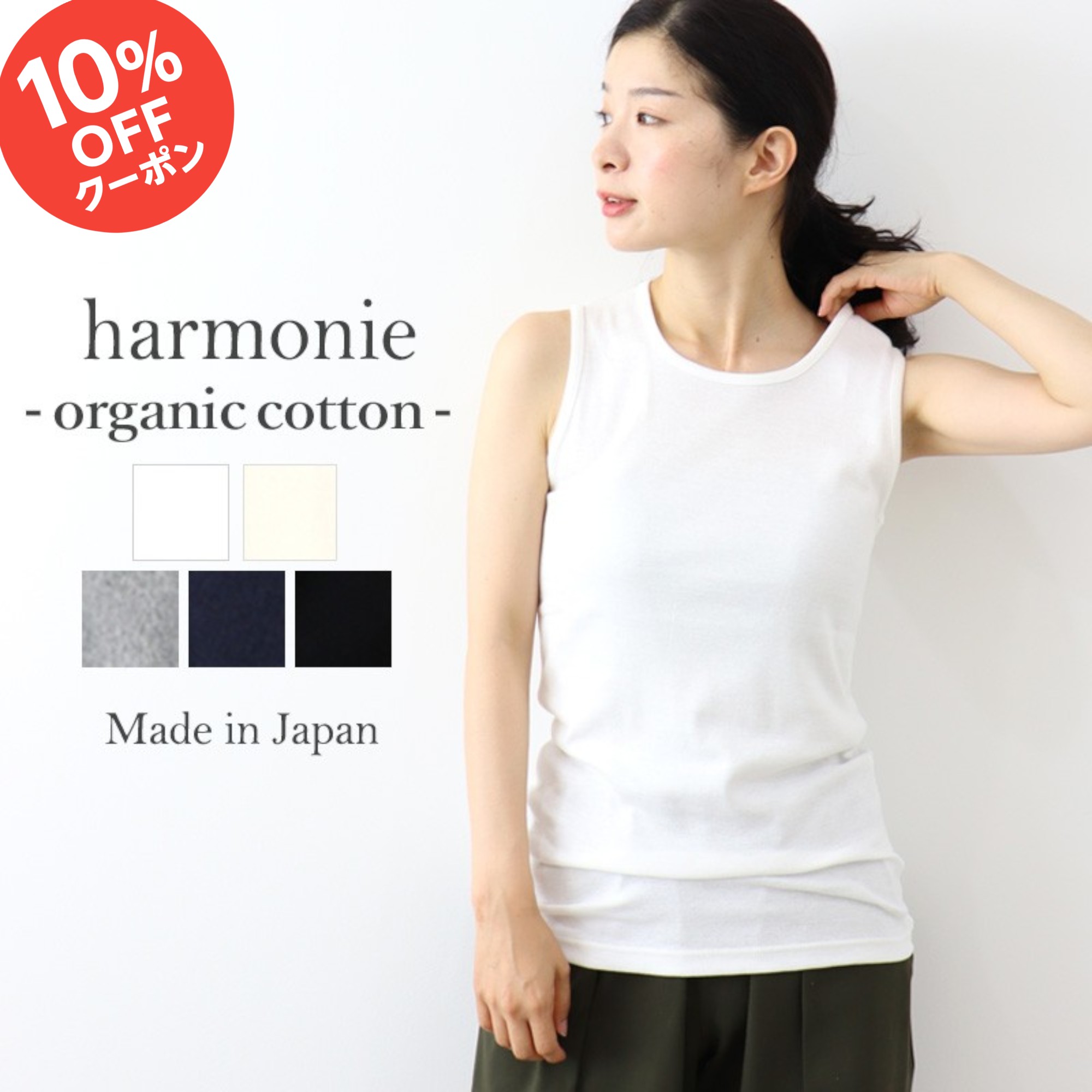 【10％OFFクーポン＆ポイント アップ】オーガニックコットン ブラ紐隠し タンクトップ レディース 綿10..