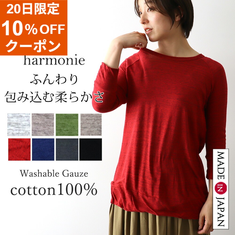 【20日限定10％OFFクーポン】7分袖 七分袖 tシャツ レディース 綿100％ 薄手 30代 ...