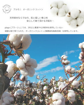 【あす楽】【メール便対応】harmonie -Organic Cotton-（アルモニ オーガニックコットン）杢フライス・ ふたえネック ロングスリーブ81910015　全13色オーガニックコットン 綿100%　日本製