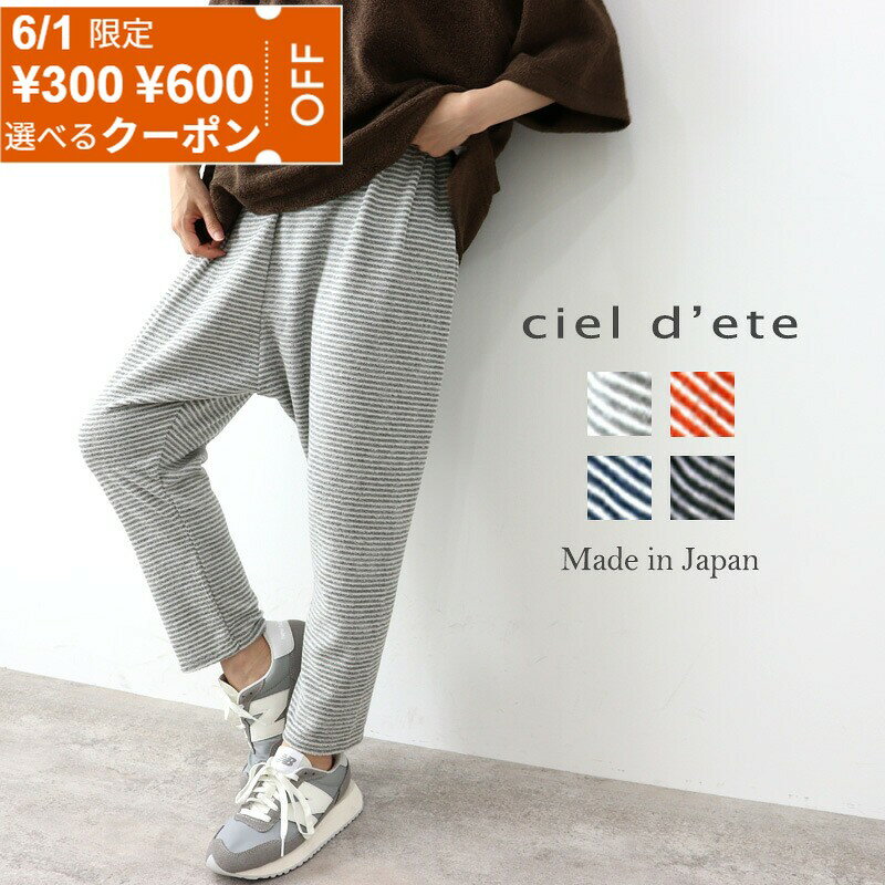 サルエルパンツレディースボーダーサ...