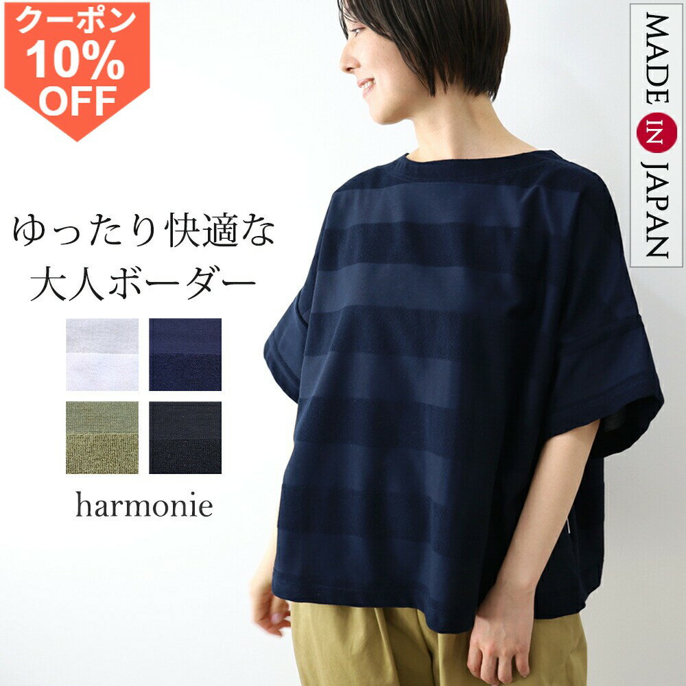 【10%OFFクーポン11日9時59分まで】tシャツ シアーボーダー 半袖 五分袖 レディー...