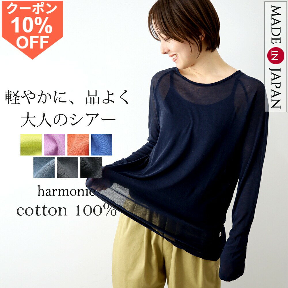 楽天市場】ボトルネック（素材（生地・毛糸）ガーゼ）（Tシャツ
