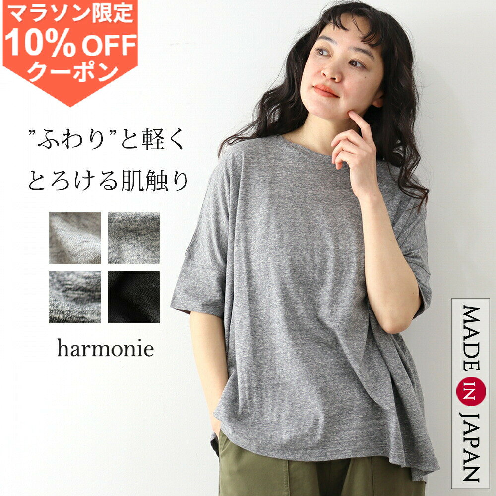 【20時～10％OFFクーポン/ポイントUP】半袖tシャツ tシャツ 半袖 レディース 薄手 ...