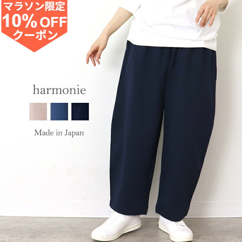 【期間限定10％OFFクーポン/ポイントUP】ワイドパンツ レディース カーブパンツ コ...