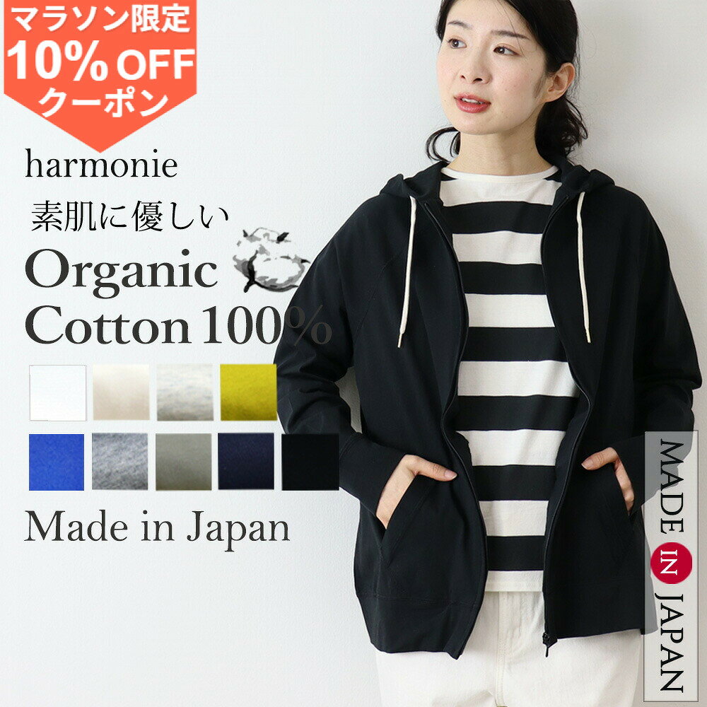 【20時～10％OFFクーポン/ポイントUP】パーカー レディース 薄手 ジップアップ 綿1...