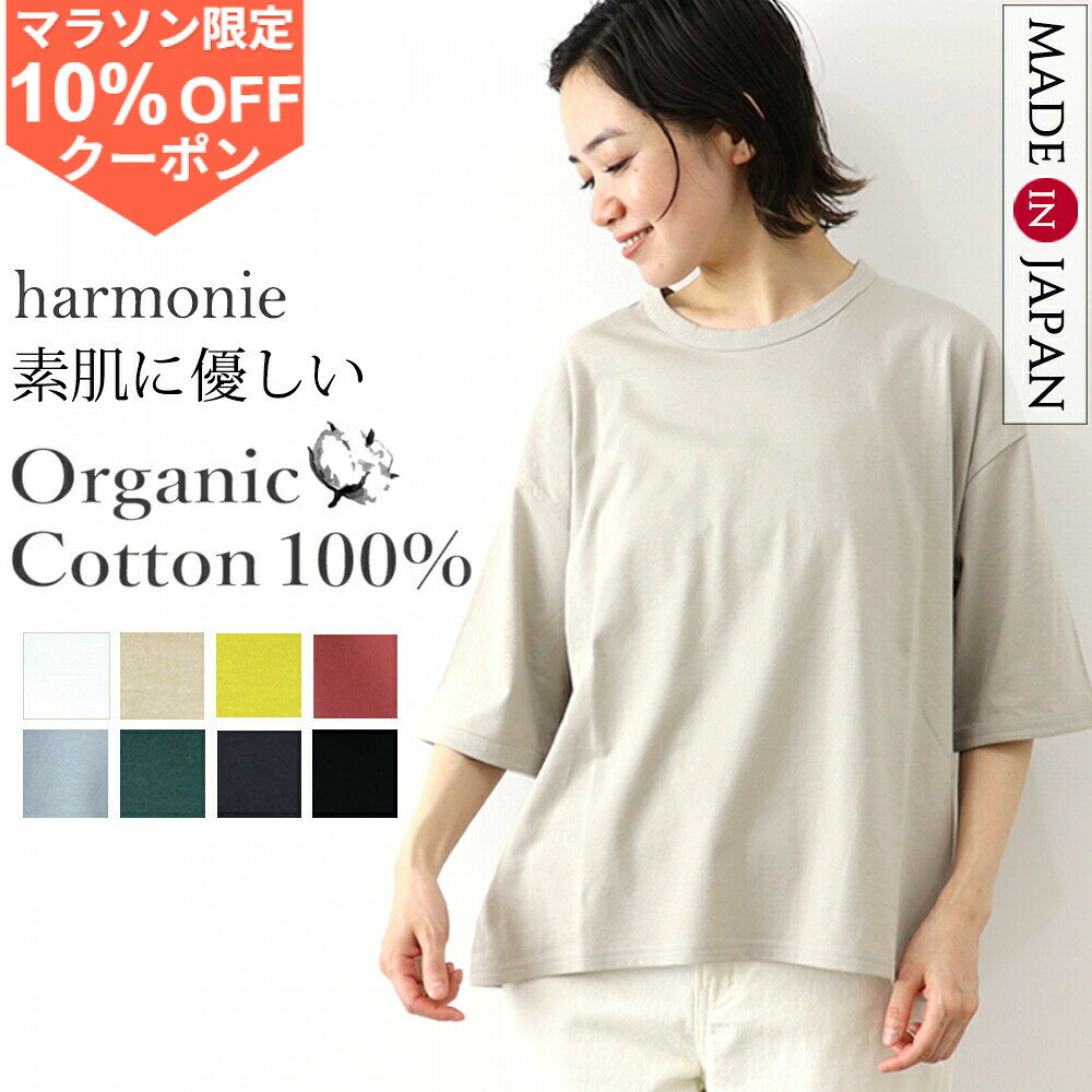 【期間限定10％OFFクーポン/ポイントUP】【一部予約】Tシャツ レディース 半袖 5分...