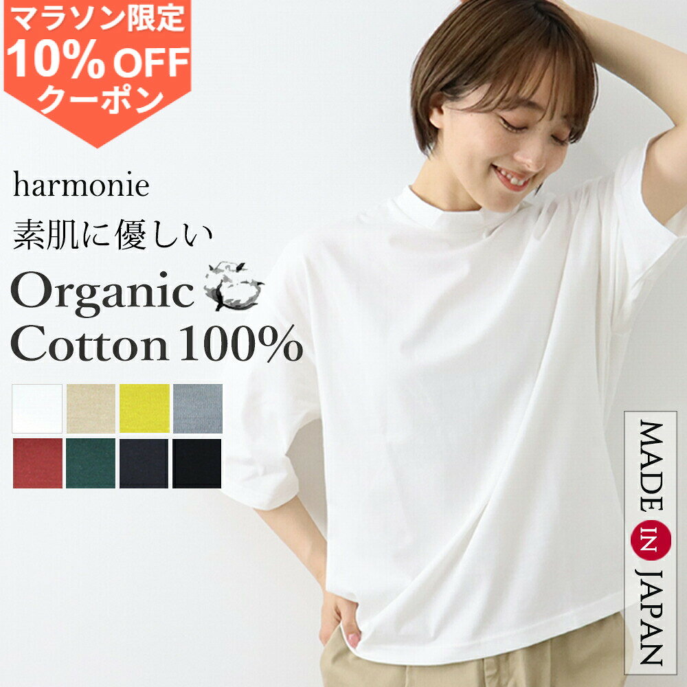 【20時～10％OFFクーポン/ポイントUP】ハイネック Tシャツ レディース 5分袖 半袖 ...
