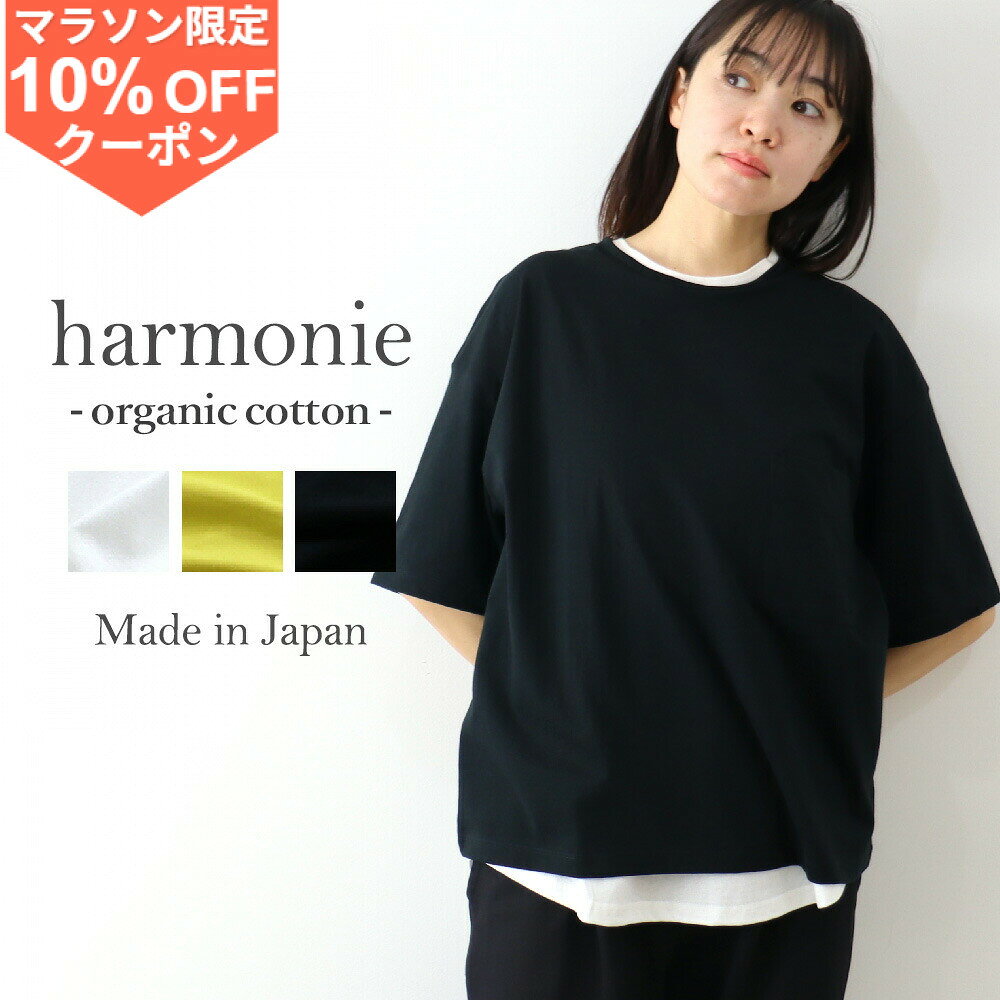【期間限定10％OFFクーポン/ポイントUP】オーガニックコットン tシャツ 綿100％ レディース 夏 5分袖 ...
