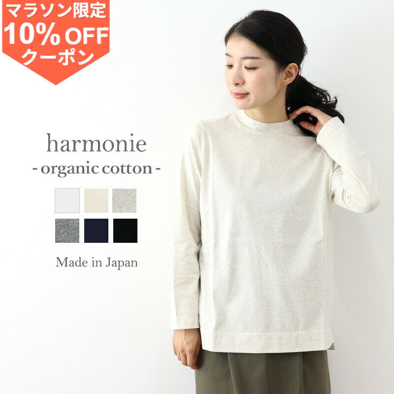 【期間限定10％OFFクーポン/ポイントUP】【一部予約】ハイネック Tシャツ レディー...