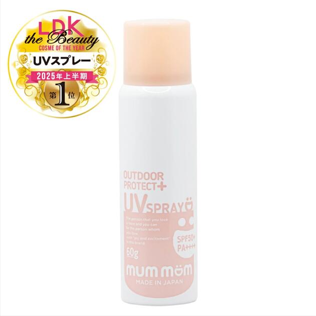 マムマム UVスプレー アウトドアプロテクトプラス 60g SPF50+ PA++++ 日焼け止め 国内最高値