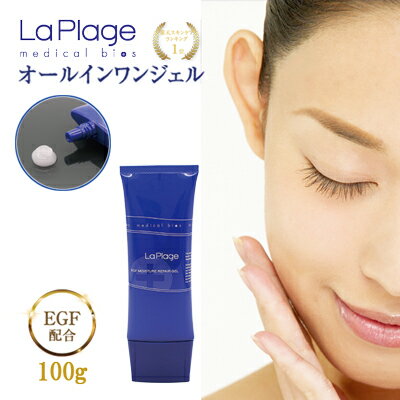 オールインワン LaPlage ラ プラージ