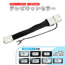 MM521D-L用テレビキット/ナビキット(走行中テレビ・DVD・ナビが使える) 日産(2)