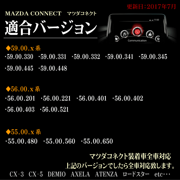 CX-5/マツダコネクト用テレビキャンセラー/...の紹介画像2