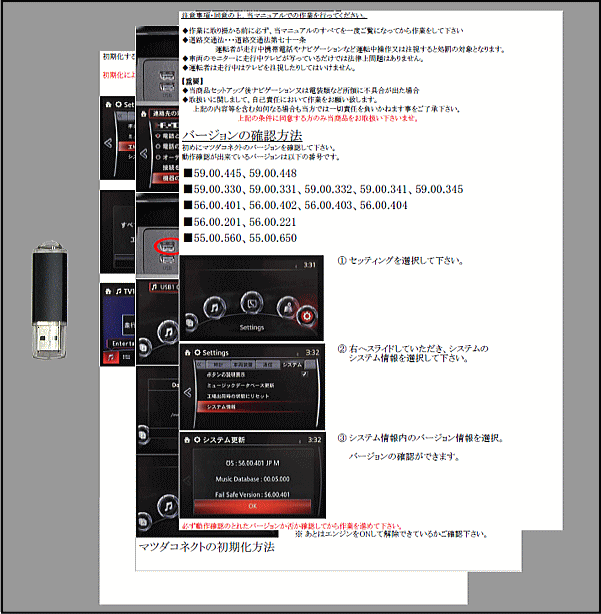 CX-5/マツダコネクト用テレビキャンセラー/...の紹介画像3