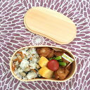 曲げわっぱ 豆型 弁当箱 シンプル 木製 一段 バンド付き(ナチュラル)BDH027T おしゃれ かわいい ギフトプレゼント インスタ映え