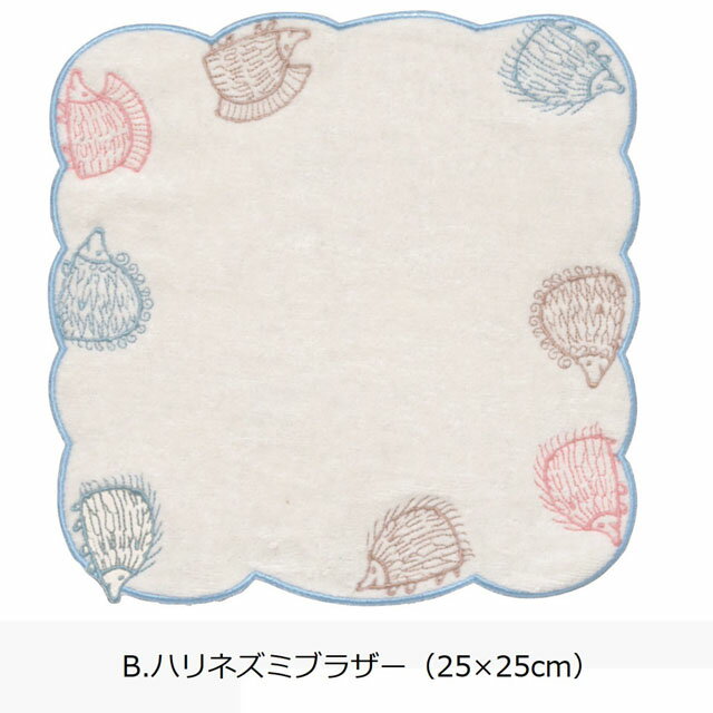 リサラーソン ミニタオル ハンカチ 北欧 雑貨 かわいい おしゃれ 贈り物 お祝い プレゼント プチギフト 入園 入学 卒業 送別 新生活 お返し お年賀 内祝