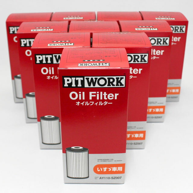 ★10個セット AY110-SZ007(エルフ 8-98018858 相当)日産 ピットワーク PITWORK オイルフィルター オイルエレメント