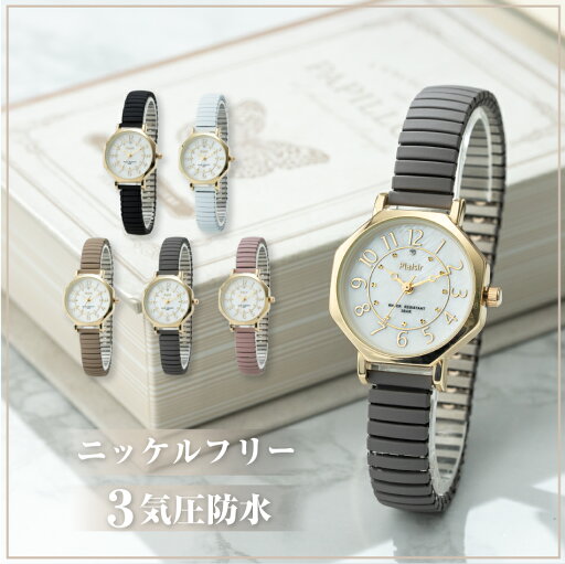 【新商品】腕時計 レディース ジャバラ 3気圧防水 金属アレルギー ニッケルフリー ブランド 8角形 オクタゴン ケース 蛇腹 ウォッチ 貝殻 文字盤 きれいめ おしゃれ 大人 仕事 学生 20代 30代 40代 女性 母の日 ギフト 見やすい 日本製ムーブメント 1年間のメーカー保証付 【新商品】腕時計 レディース ジャバラ 3気圧防水 金属アレルギー ニッケルフリー ブランド 8角形 オクタゴン ケース 蛇腹 ウォッチ 貝殻 文字盤 きれいめ おしゃれ 大人 仕事 学生 20代 30代 40代 女性 母の日 ギフト 見やすい 日本製ムーブメント 1年間のメーカー保証付