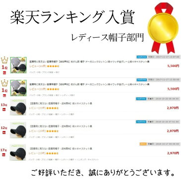 【楽天ランキング1位獲得】医療用帽子 抗がん剤帽子 ケア帽子 オーガニック オシャレ 春 夏 秋 冬 ガーゼ 脱毛 キャスケット キャップ 医療帽子 抗がん剤 脱毛 手術後用 ケア帽子 薄毛隠し 白髪隠し がん帽子 癌 ガン コットン 人気 ケア帽子 女性 男性 段々キャスケット黒