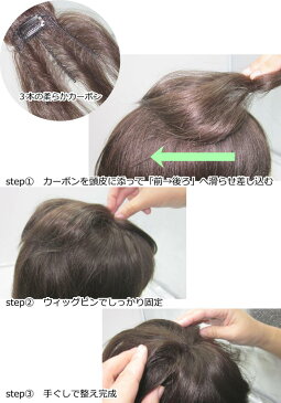 人毛 部分 ウィッグ 女性用 トップ かつら ヘアピース 部分ウィッグ 人毛ヘアピース 人毛100% 自然 ダークブラウン 部分かつら 部分ピース 脱毛 抗がん剤 薄げ隠し レディース 人気 ポイントウィッグ 頭頂部 前髪ウィッグ ウィッグ 円形脱毛症 脱毛帽子 医療ウィッグ TK702