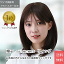 【楽天ランキング1位獲得】医療用ウィッグ 毛付き帽子 女性用 髪付き帽子 ケア帽子 脱毛 医療用帽子 ウィッグ セミロング フルウィッグ ぼうし 人気 自然 ロングウィッグ カール ブラウン 円形脱毛症 レディース 人工頭皮付き KZ2