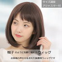 医療用ウィッグ ショート 毛付き帽子 女性用 髪付き帽子 ケア帽子 脱毛 医療用帽子 ウィッグ ボブ ショート フルウィッグ ぼうし 人気 自然 ウィッグ カール ブラウン 円形脱毛症 レディース 人工頭皮付き O-C012