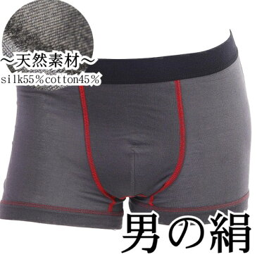 シルクボクサーパンツ【シルク ボクサーパンツ メンズ 絹 下着 紳士 ボクサー パンツ 下着 トランクス 男性用 人気 シルク100%】メンズボクサーパンツ レッドLLサイズ