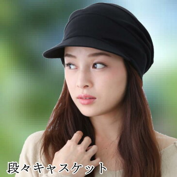 【抗がん剤帽子 医療用帽子 男性 女性 送料無料 大きめ 医療用に見えない医療用帽子 ガーゼ ケア帽子 脱毛 副作用 かわいい おしゃれ 人気 ランキング オーガニック コットン ワッチ キャップ 綿】 春 夏 秋 冬 段々ワッチ杢グレーと段々キャスケット黒