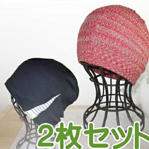 【医療用帽子 送料無料 日本製 春夏秋用】ドレープニット/レッド杢とエコ黒コンビシャロット