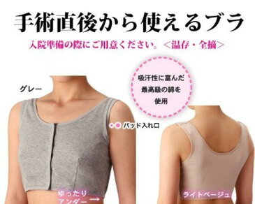 【乳がん ブラ 前開き コットン ノンワイヤー アトピー 手術 術後 胸帯 検診 通院 下着 パット ブラジャー ソフト 前あきブラ　綿 フロント レディース 乳癌 手術前 ポケット 敏感肌 胸 ゆったり 全 摘】ソフトケアブラ ピンク3L