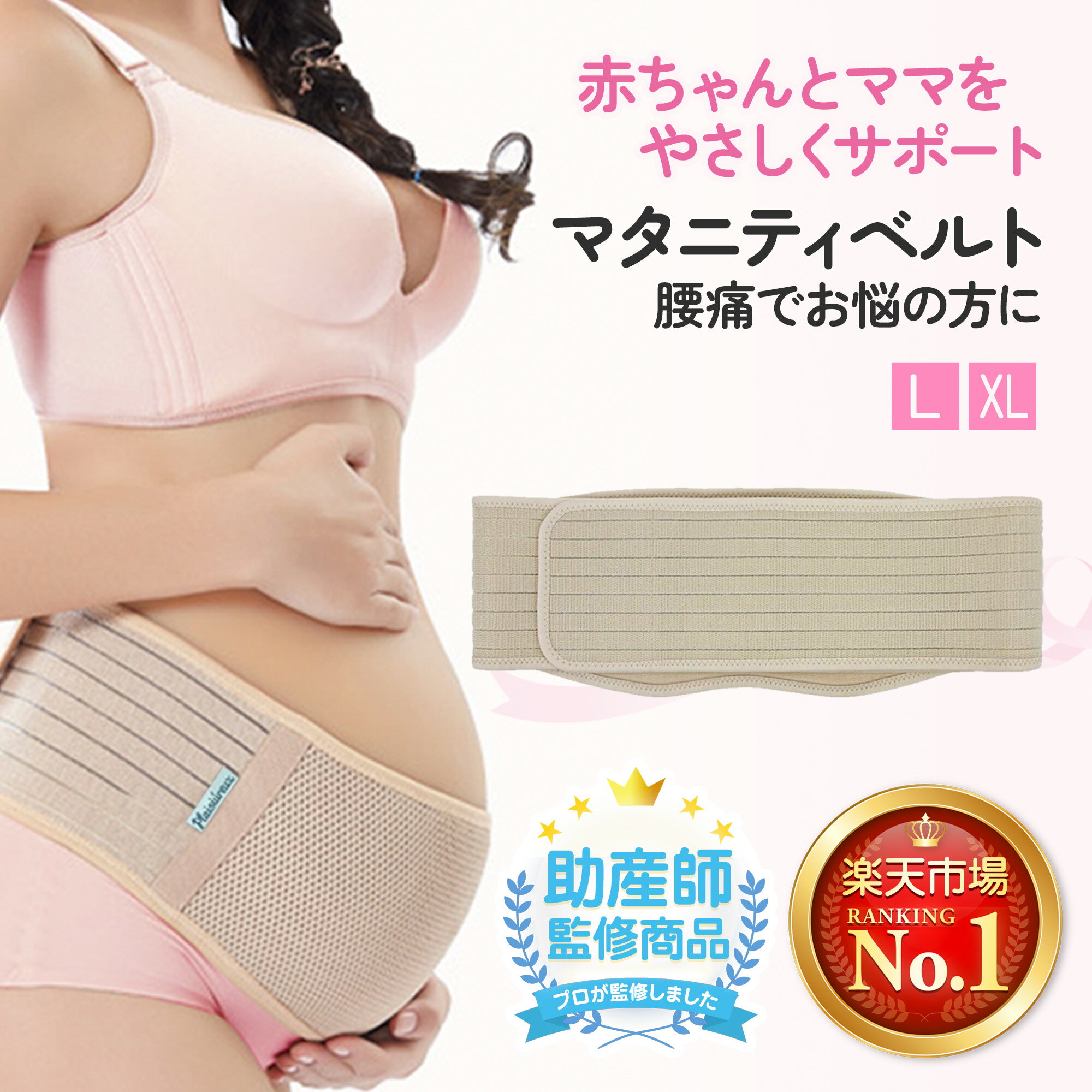 ジョリードール 電磁波シールド エンブラス 妊婦帯 5G対応！ ベリィアモール belly armor 電磁波遮断 XS～XXL 軽量＆コンパクト 日本製 【ポイント10倍 送料無料】【5/22】【ASU】