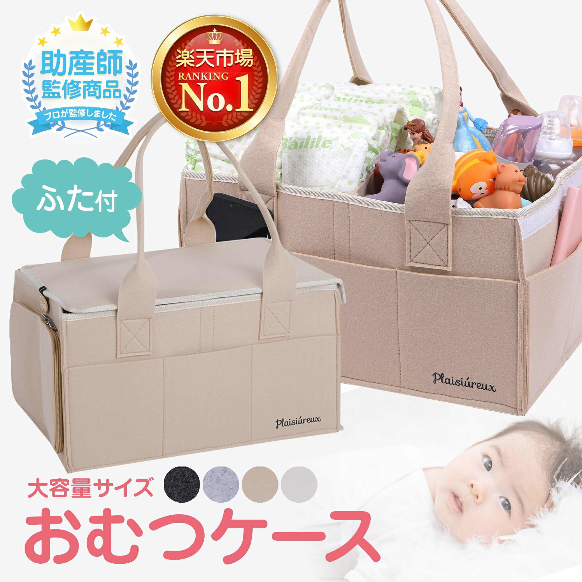 【楽天1位】【助産師さん監修】レ