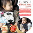 シートベルト 枕 子供 クッション 車 シートベルトクッション ぬいぐるみ カバー 子供用 チャイルドシート 座席 助手席 後部座席 首 シート まくら ネックピロー 抱き枕 パンダ ライオン サル 恐竜 車用 カー 用品 インテリア グッズ おしゃれ