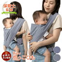 【5の付く日24時間限定5%オフクーポン】\楽天1位/【保育士さん監修】抱っこ紐 抱っこひも だっこひも おんぶ紐 赤ちゃん Plaisiureux(プレジュール)