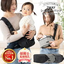 【クーポン利用で3582円!5の付く日24時間限定10％オフ】【楽天1位】【保育士監修】抱っこ紐 ヒップシート ショルダーバッグ スリング だっこひも 赤ちゃん 20kg 出産祝い 2WAY plaisiureux（プレジュール）