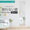 【0の付く日24時間限定5%オフクーポン】【インテリアコーディネーター監修×CREAに掲載】 鏡 全身鏡 姿見 ミラー 壁掛け 風呂 浴室 (60×30cm 2...