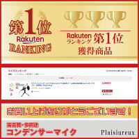 マイクコンデンサーマイクiphoneマイク高音質ゲーム実況ps4スタンドマイク【改良版】Plaisiureux