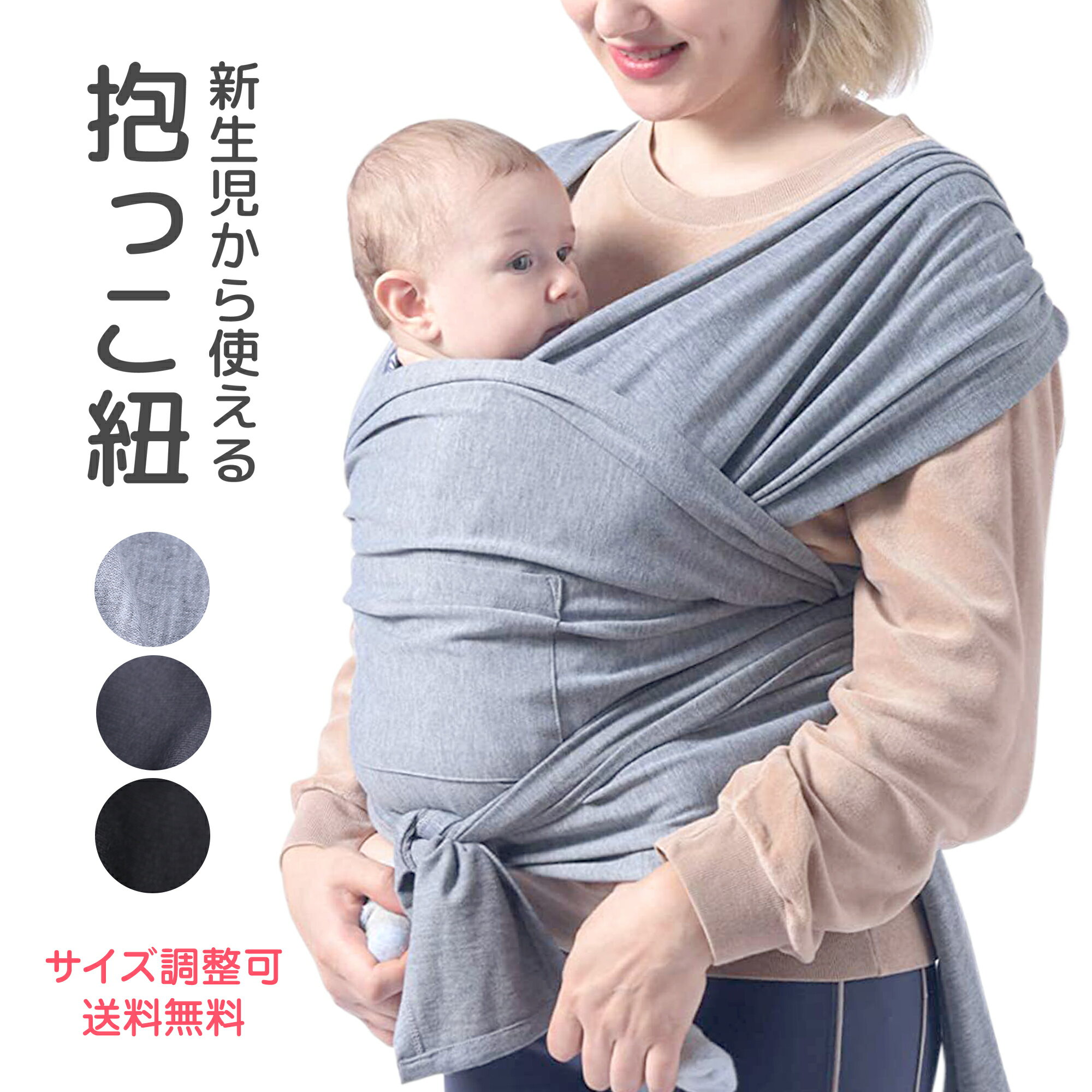 ＼期間限定1000円ポッキリ／抱っこ紐 抱っこひも だっこひも スリング おんぶ紐 新生児 赤ちゃん プレゼント Plaisiureux