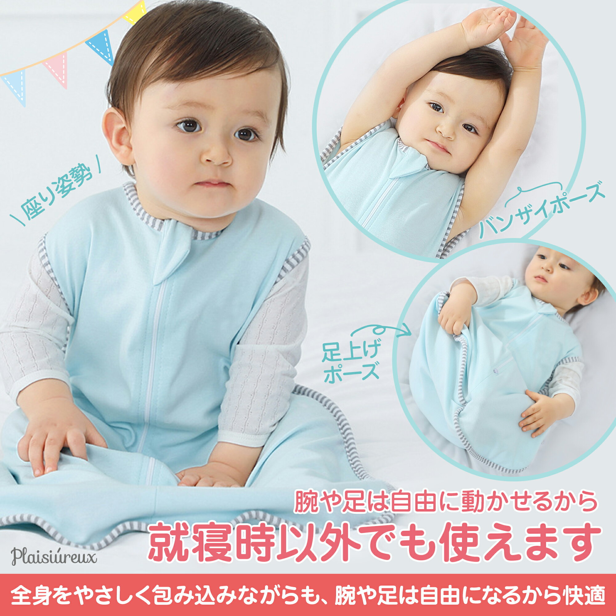 品質検査済 布団代わり 赤ちゃんおくるみ服 おくるみ 品質検査済 布団代わり 赤ちゃんおくるみ服 おくるみ