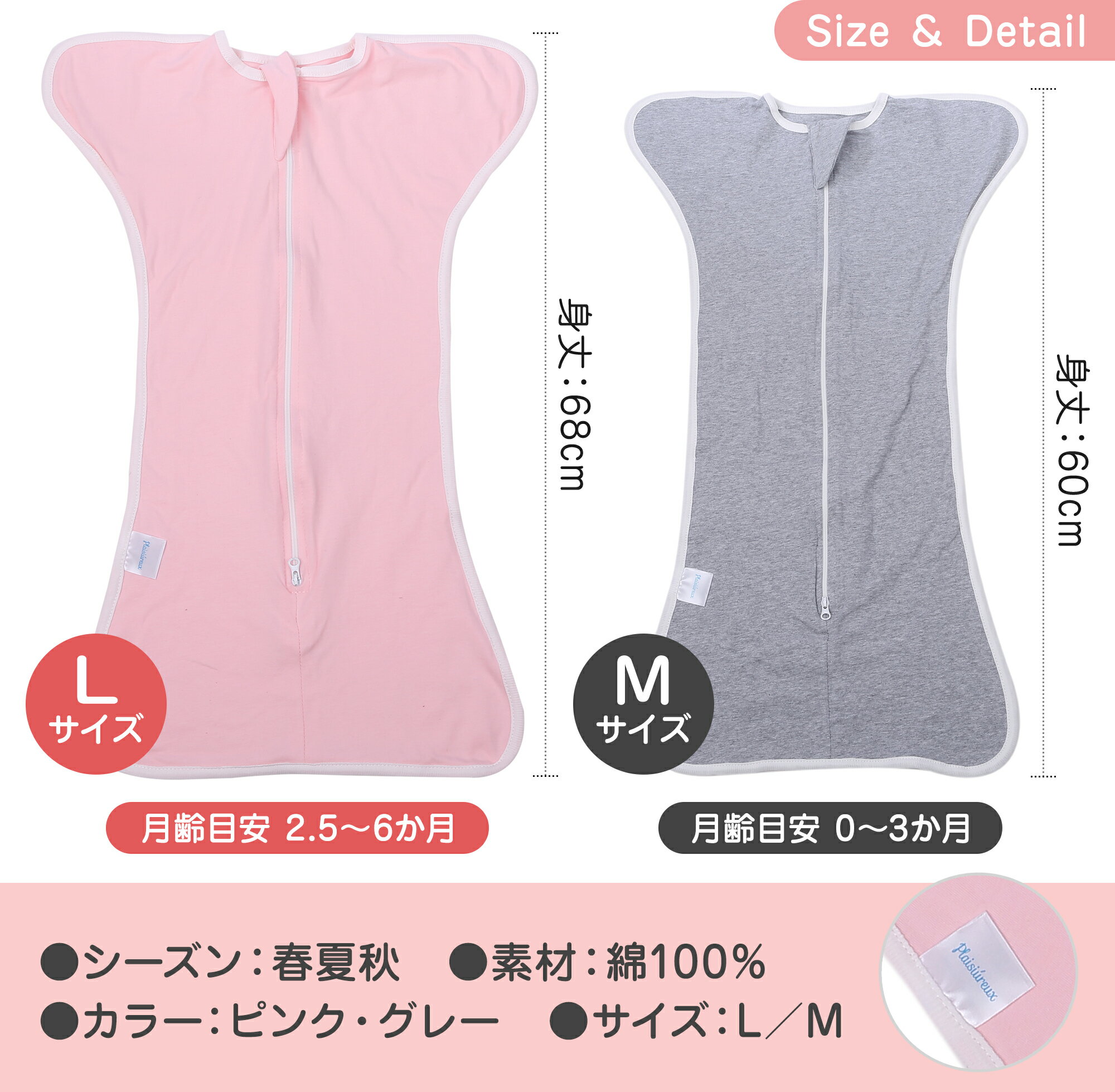 おくるみ夜泣き対策新生児服ベビー用品出産祝い赤ちゃんプレゼントPlaisiureux