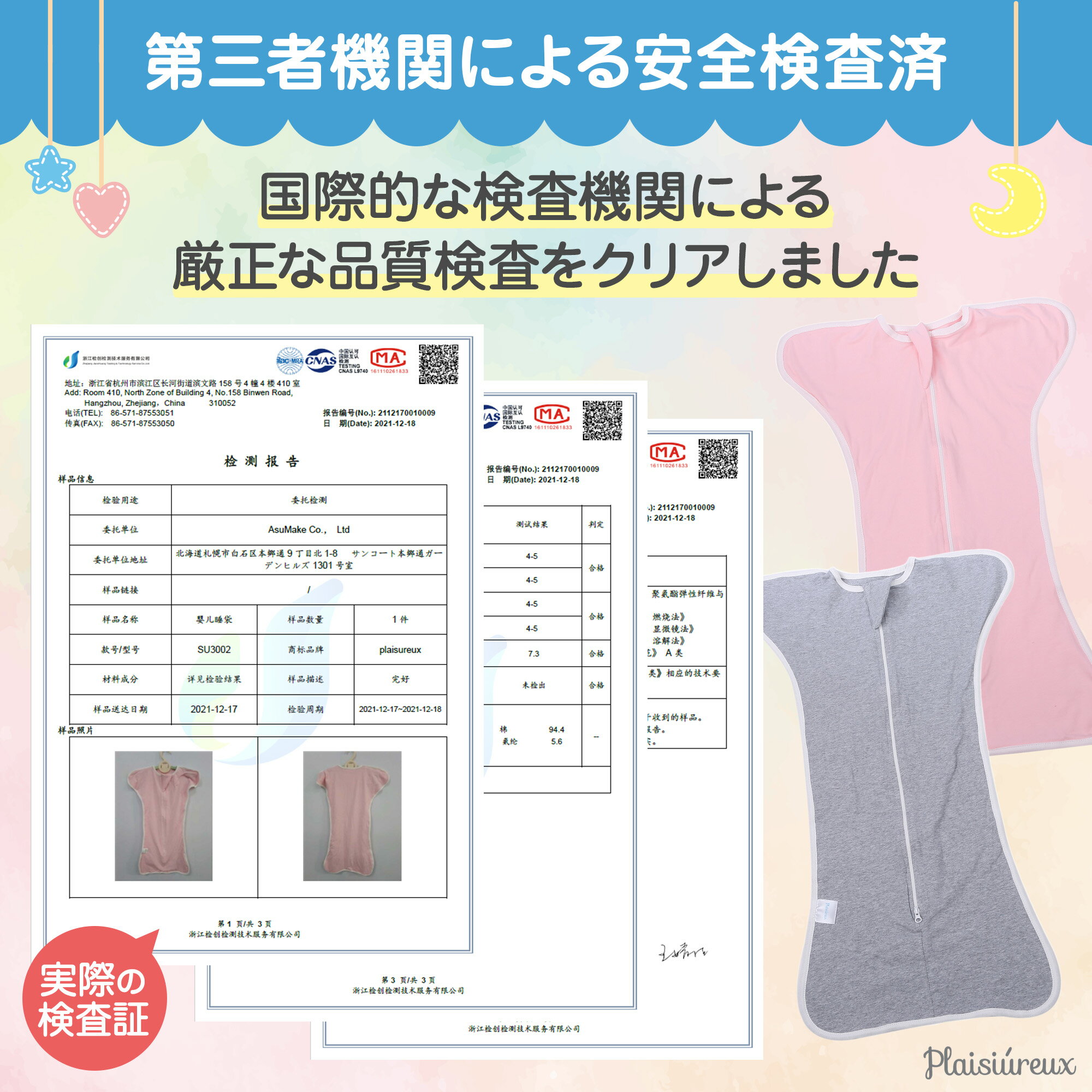レビューで特典★おくるみ夜泣き対策新生児スリーパーモロー反射服ベビー用品出産祝い赤ちゃんプレゼントPlaisiureux
