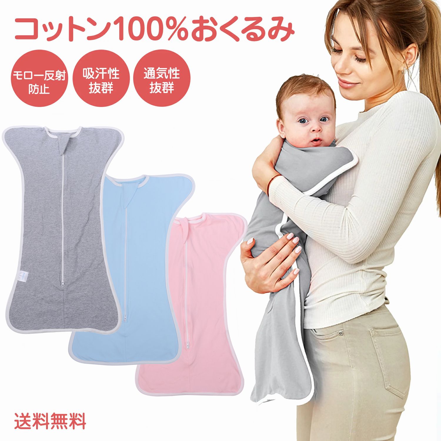 楽天市場 レビューで特典 おくるみ 夜泣き対策 新生児 スリーパー モロー反射 服 ベビー用品 出産祝い 赤ちゃん プレゼント Plaisiureux Plaisiureux みんなのレビュー 口コミ