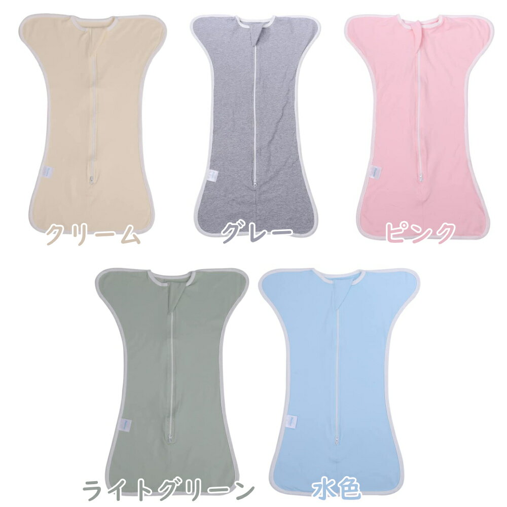 【FashionTHESALE半額!7月14日(木)09:59分まで!】レビューで特典★おくるみ夜泣き対策新生児スリーパーモロー反射服ベビー用品出産祝い赤ちゃんプレゼントPlaisiureux