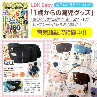 【5の付く日24時間限定5%オフクーポン】【保育士推薦×LDK Babyに掲載】\楽天1位/ ヒップシート 抱っこ紐 抱っこひも だっこひも だっこ 抱っこ 滑り止め付 バッグ ウエストポーチ 赤ちゃん プレゼント ギフト 大容量 メンズ レディース プレジュール - Image 2