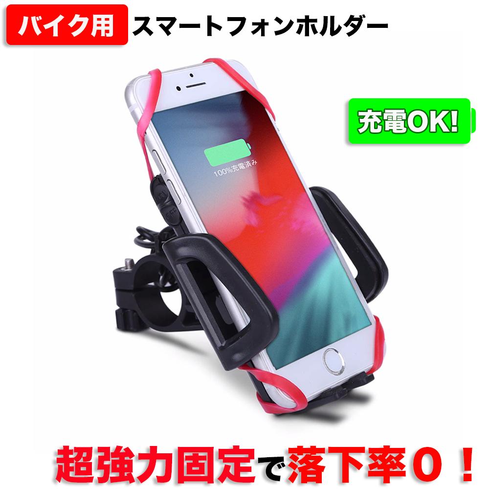 バイク用スマホホルダーのおすすめ人気12選 オートバイ 比較 防水 Ecoko