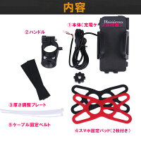 スマホホルダーバイクスマホホルダー充電電源バイク用スマホホルダー防水バイク用品Plaisiureux