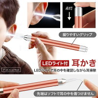 耳かき耳掃除子供用みみかきライトPlaisiureux