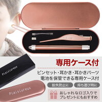 耳かき耳掃除子供用みみかきライトPlaisiureux